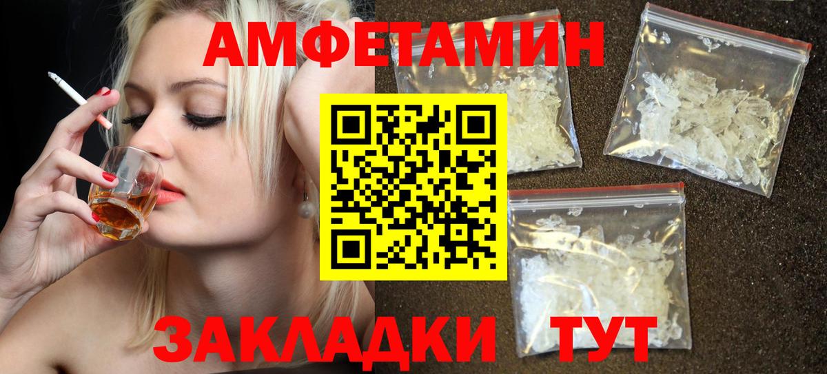 Амфетамин Premium Ангарск