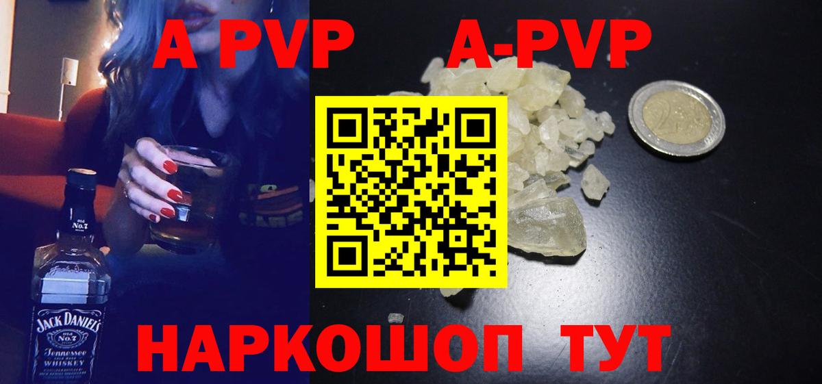Альфа ПВП кристаллы  Alfa_PVP Соль  Alpha PVP мука  Ангарск  Вход с VPN 