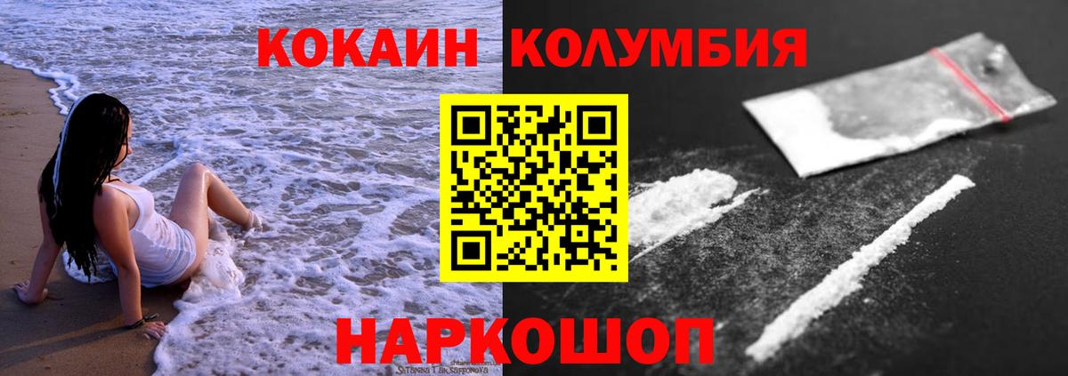 Кокаин Колумбийский  КОКАИН  COCAIN 98%  Ангарск 