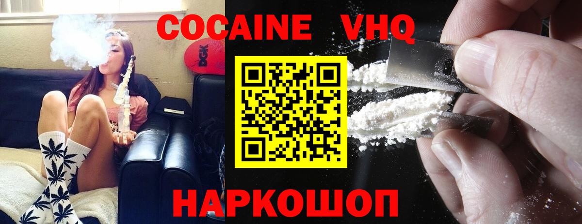 Ангарск  Кокаин FishScale  Вход с VPN 