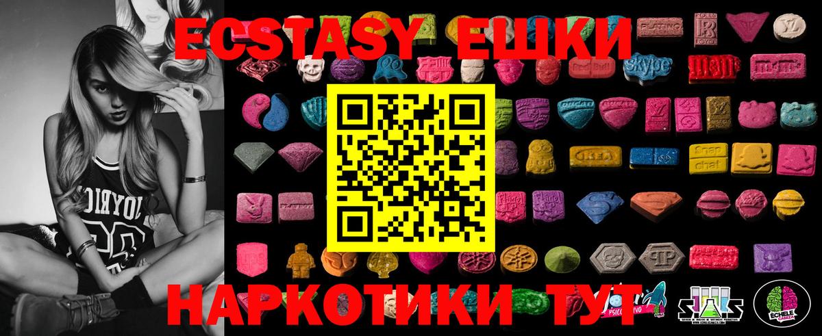 как найти закладки  Вход с VPN  Ангарск  Экстази ешки  ЭКСТАЗИ Philipp Plein 