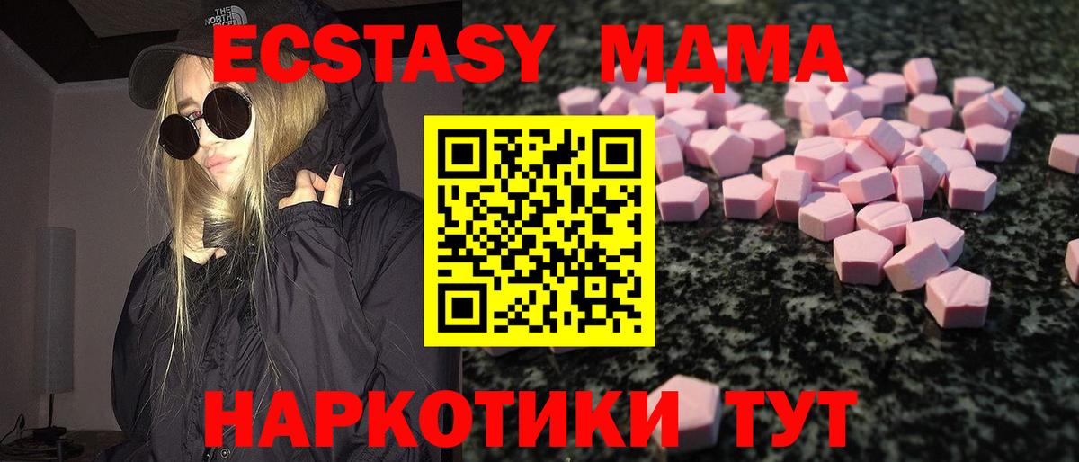 ЭКСТАЗИ ешки Ангарск