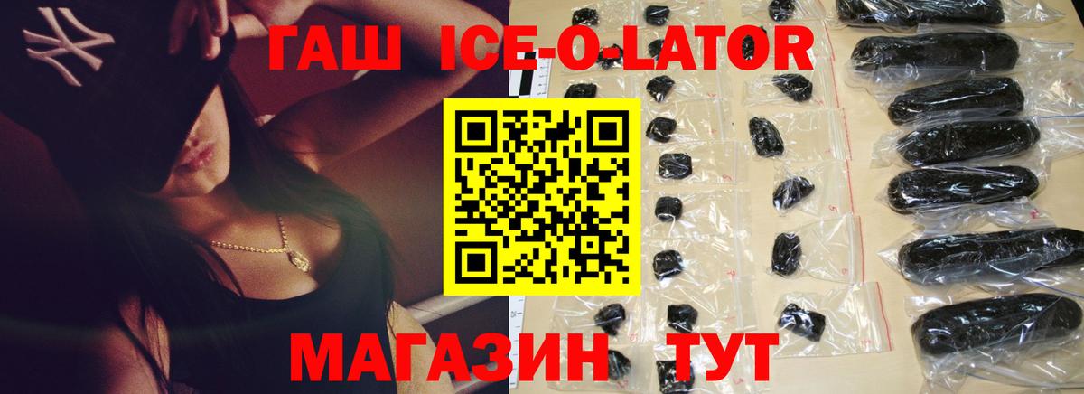 ГАШ  Вход с VPN  купить закладку  Ангарск  ГАШ 40% ТГК  ГАШИШ VHQ 