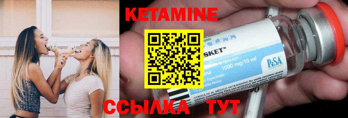 Кетамин VHQ  Вход с VPN  Ангарск 