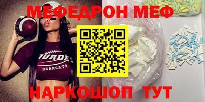 MESCALINE Абакан