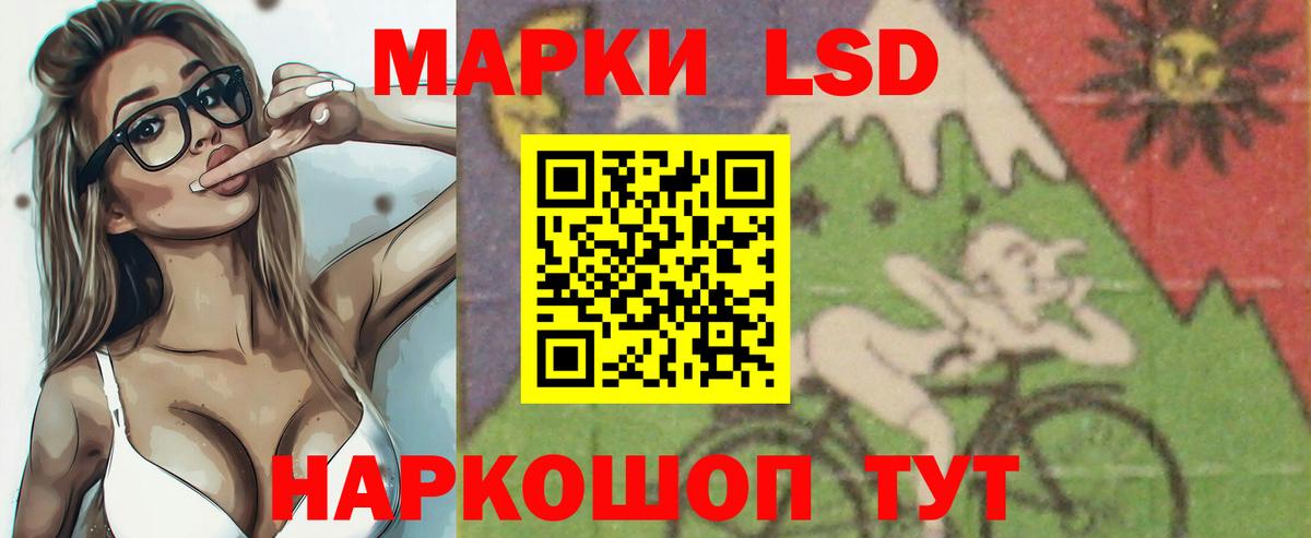 LSD-25 экстази кислота  Ангарск  ЛСД экстази кислота 