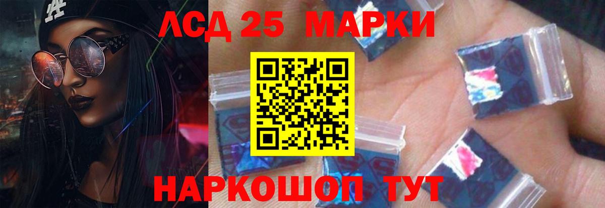 ЛСД экстази ecstasy  Вход с VPN  ЛСД экстази кислота  Ангарск 