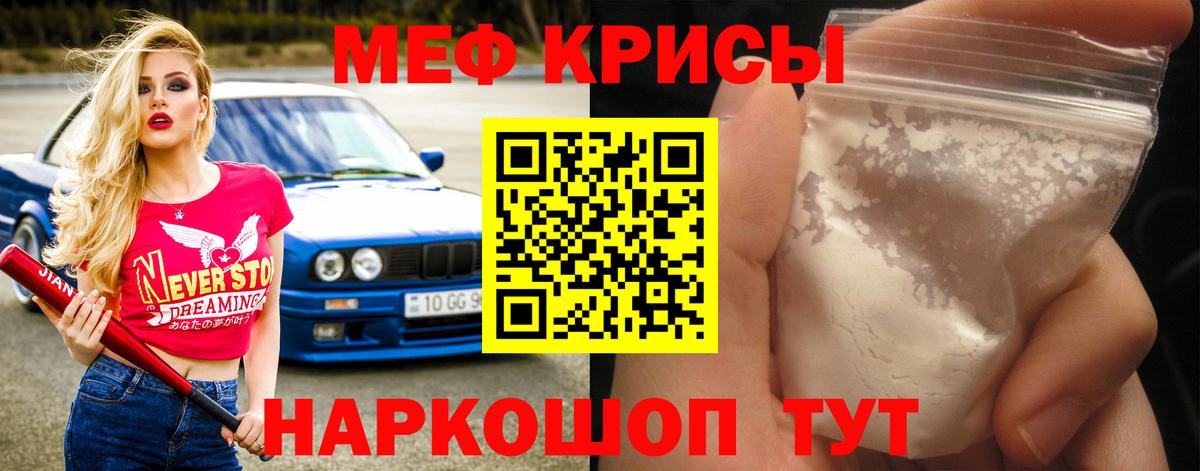 Ангарск  МЯУ-МЯУ кристаллы  Вход с VPN  МЯУ-МЯУ  МЯУ-МЯУ кристаллы 