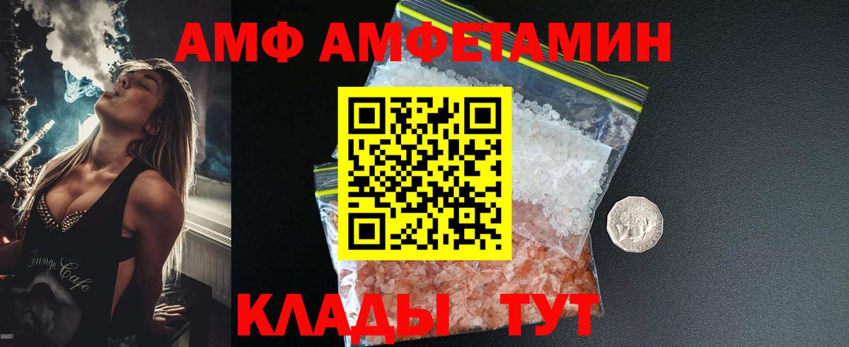 Ангарск  МЕТАМФЕТАМИН Methamphetamine  Вход с VPN 