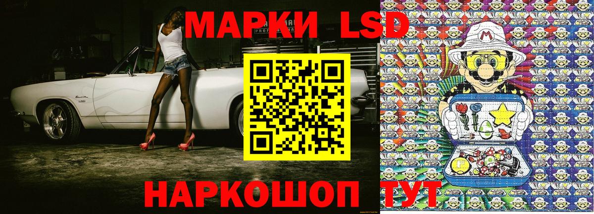 Марки NBOMe 1,8мг Ангарск