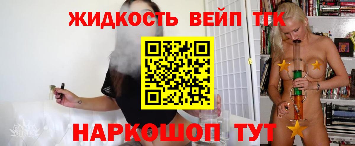 Дистиллят ТГК концентрат  ТГК THC oil  Ангарск 