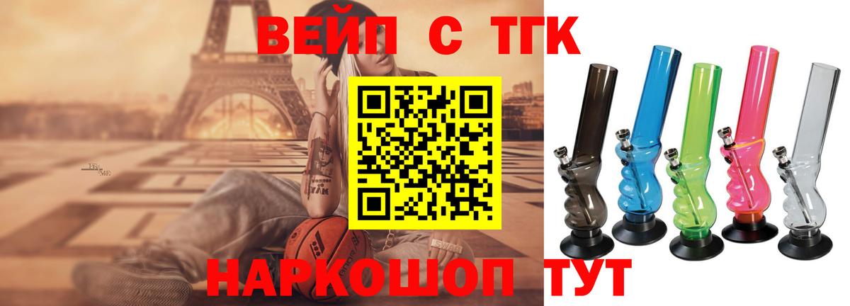 Дистиллят ТГК вейп с тгк Ангарск