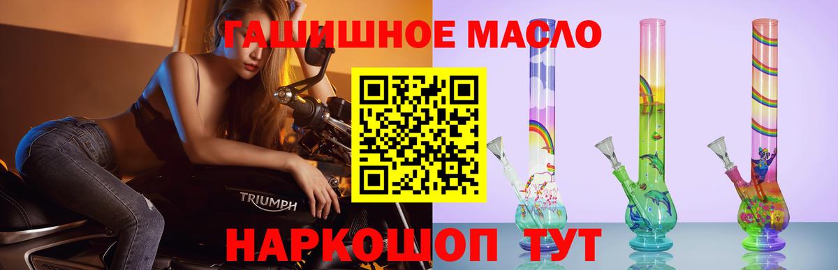 ТГК вейп с тгк Ангарск