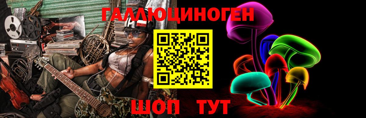 Псилоцибиновые грибы мухоморы  Вход с VPN  Ангарск 
