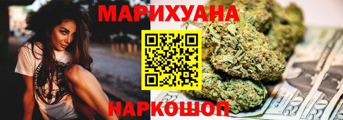 Каннабис конопля  Вход с VPN  Бошки Шишки Bruce Banner  Бошки Шишки VHQ  Ангарск 